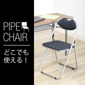 1年保証 パイプ椅子 折りたたみ椅子 折り畳みイス