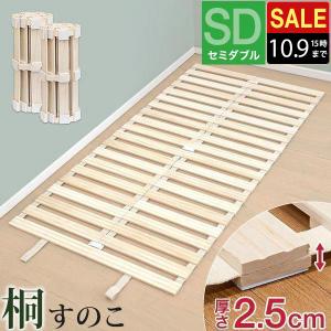 すのこベッド ロール式 シングル 折りたたみ マット 桐 押入れ