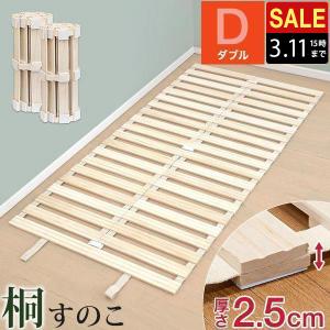 すのこベッド ロール式 シングル 折りたたみ マット 桐 押入れ収納