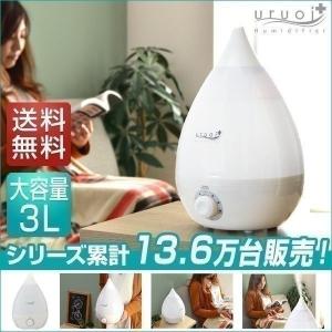 加湿器 超音波式加湿器 加湿機 アロマ加湿器 人気 おしゃれ...
