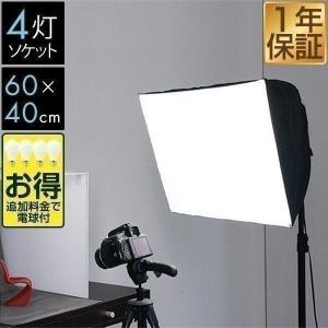 1年保証 撮影照明セット 4灯 ソケット 撮影 ライト 照明 撮影 1年保証 撮影照明セット 4灯 ソケット 撮影 ライト 照明 撮影