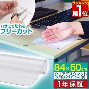 ヤフー1位 デスクマット クリア 透明 84x50cm ソフトタイプ