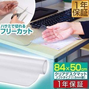 デスクマット クリア 透明 45x30cm ソフトタイプ 1.5mm厚 パソコン PC