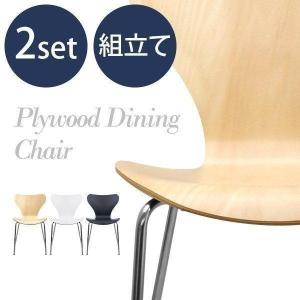 チェア ダイニングチェア 北欧 おしゃれ 木製 椅子 プライウッドダイニングチェア アルネ ヤコブセン チェア スツール リプロダクト 2脚セット