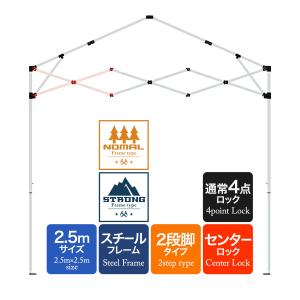 1年保証 ワンタッチタープテント用部品 [クロス柱/端側(2.5m用)] スチール、2.5m、通常/強化フレーム、4点ロック/センターロック、2段脚 対応｜l-design