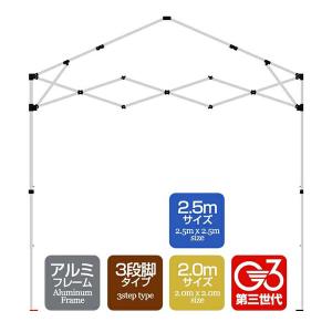 1年保証 ワンタッチタープテント用部品 [脚パーツ] アルミ、2.5m/2.0m、3段脚 対応｜l-design