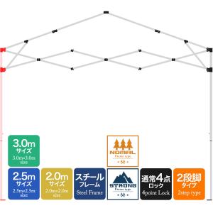 1年保証 ワンタッチタープテント用部品 [脚フレームフルセット] スチール、3.0m/2.5m/2.0m、通常/強化フレーム、4点ロック、2段脚 対応｜l-design