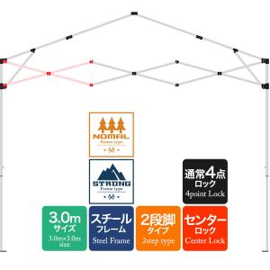 1年保証 ワンタッチタープテント用部品 [クロス柱＜端側＞/1セット] スチール、3.0m、通常フレーム、4点ロック、2段脚 対応｜L-DESIGN