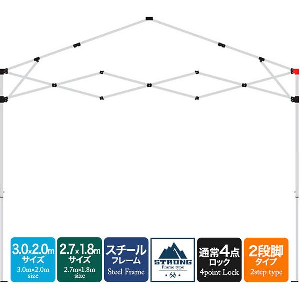 1年保証 ワンタッチタープテント用部品 [上部ブラケット2] スチール、3.0×2.0m/2.7×1...