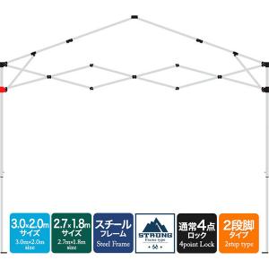 1年保証 ワンタッチタープテント用部品 [下部ブラケット1] スチール、3.0×2.0m/2.7×1.8m、強化フレーム、4点ロック、2段脚 対応｜l-design