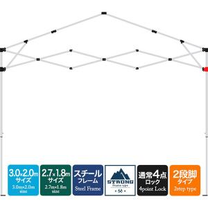 1年保証 ワンタッチタープテント用部品 [下部ブラケット2] スチール、3.0×2.0m/2.7×1.8m、強化フレーム、4点ロック、2段脚 対応｜l-design