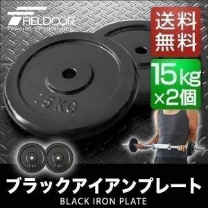 バーベル 用 プレート 20kg 2個セット ポリエチレンコート 追加