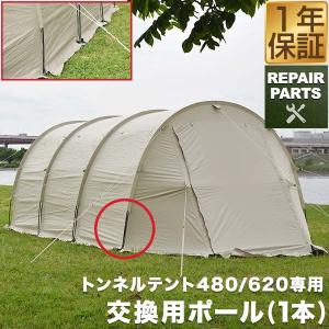 IGNIO（イグニオ） FRPフレーム ポリエステル生地 3人用 トンネル型