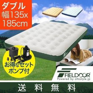 エアーベッド エアーマットマットレス キャンプ 車中泊グッズ...