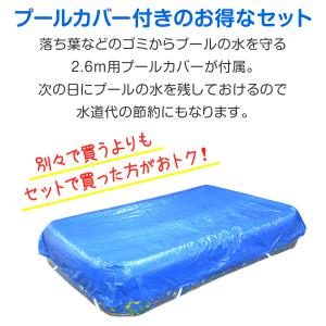 1年保証 ビニールプール 大型 2.6m 家庭...の詳細画像4