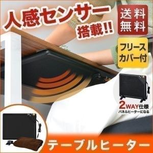 1年保証 テーブルヒーター 2個セット パネルヒーター ヒーター 1年保証 テーブルヒーター 2個セット パネルヒーター ヒーター