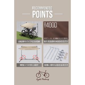 1年保証 自転車置き場 屋根 サイクルガレージ...の詳細画像2