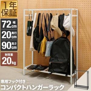 ハンガーラック 頑丈 棚付き 4段 サイドラック 幅100cm×高さ150cm