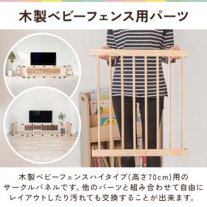 1年保証 RiZKiZ 高さ70cm木製ベビー...の詳細画像1