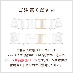 1年保証 RiZKiZ 高さ70cm木製ベビー...の詳細画像4