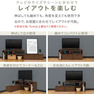 テレビ台 ローボード 伸縮 テレビボード 幅1...の詳細画像2