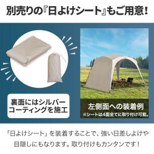 ワンタッチテント ワンタッチシェードテント 3...の詳細画像4