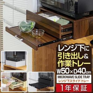 パモウナ スライドテーブル 炊飯器/食器棚 パモウナ スライドテーブル 炊飯器/食器棚 楽天市場】スライド