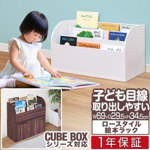 1年保証 マガジンラック 幅80cm ワイドタイプ 絵本棚 絵本ラック
