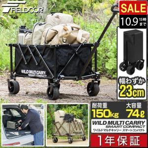 1年保証 キャリーカート キャリーワゴン 折りたたみ 大容量 75L コンパクト タイヤ大きい 4輪 アウトドア キャンプ レジャー 簡単 持ち運び 便利 台車 送料無料｜l-design