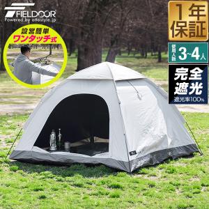 テント キャプテンスタッグ クレセント3人用ドームテント : ナチュラム