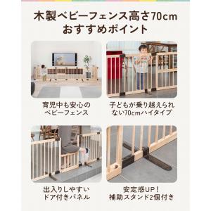 1年保証 ベビーフェンス 木製 置くだけ 幅4...の詳細画像1