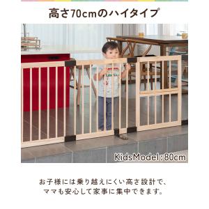1年保証 ベビーフェンス 木製 置くだけ 幅4...の詳細画像3