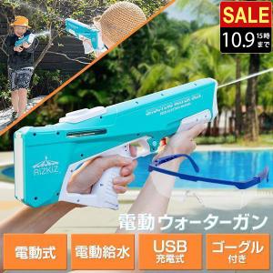 1年保証 水鉄砲 おもちゃ 電動 ウォーターガン 水遊び USB 充電式 自動給水 連射 フルオート 380回 強力 飛距離8m 大容量 最強 子供 大人 玩具 プール 送料無料｜L-DESIGN