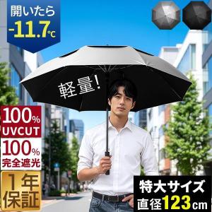 日傘 傘 日本製生地 おしゃれ 完全遮光 100% 遮光 UVカット 遮熱 晴雨
