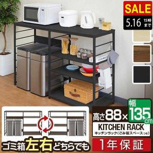 Alebert キッチンラック レンジラック キッチン 棚 高さ142cm Alebert キッチンラック レンジラック キッチン 棚 高さ142cm