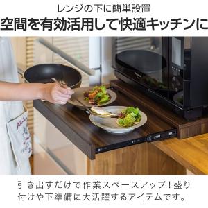 1年保証 レンジ下 スライドテーブル スライド...の詳細画像1