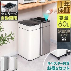 1年保証 ゴミ箱 自動開閉 ふた付き スリム 幅27.5cm 容量 60L 70リットル ゴミ袋対応 センサー かざす 人感センサー ステンレス スクエア 角型 電池 送料無料