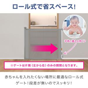1年保証 ベビーゲート ロール式 ワイド伸縮式...の詳細画像1