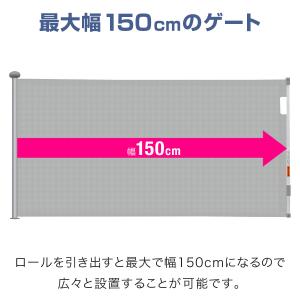 1年保証 ベビーゲート ロール式 ワイド伸縮式...の詳細画像2