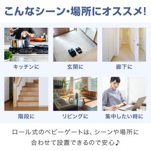 1年保証 ベビーゲート ロール式 ワイド伸縮式...の詳細画像3