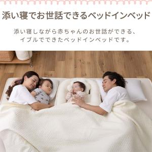 1年保証 イブル モフア ベッドインベッド 赤...の詳細画像1