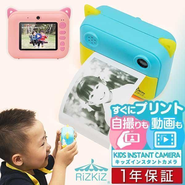 1年保証 トイカメラ 子供用 デジタルカメラ キッズ プリント 印刷 感熱ロール紙 インスタントカメ...
