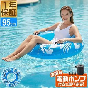 訳ありアウトレット 浮き輪 大人用 95cm 大きい ジャンボ浮き輪 ハンドル付き プール 海水浴 ビーチ 水遊び フロート 12歳〜 FIELDOOR 1年保証 送料無料