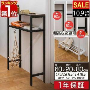 arne ハイテーブル 高さ90cm コンソールデスク コンソール