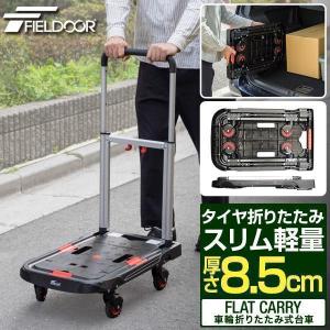 ZEXON ゼクソン スーパーフラットキャリー SFK-99 折り畳み台車 : MEGA