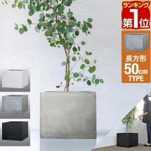 ヤフー1位 プランター 大型 50cm×50cm 正方形 スクエア 深型 ボックス 植木鉢 鉢植えカバー ガーデン用 鉢カバー おしゃれ 目安 10号〜15号 庭 送料無料