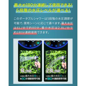 1年保証 ポータブルシャワー 電動シャワー 温...の詳細画像4