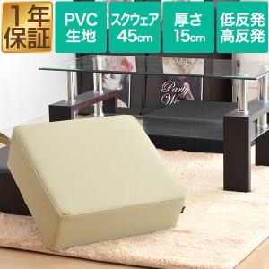 ottostyle PVCレザースクウェアクッション　2個セット低反発　高反発 ottostyle PVCレザースクウェアクッション 2個セット低反発 高