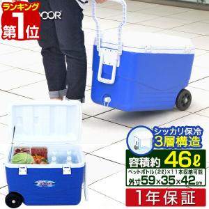 1年保証 クーラーボックス 46L 小型 キャスター付き 保冷力 釣り 部活 ハード キャリー アウトドア キャンプ フィッシング 車中泊 イベント 出店 送料無料
