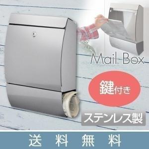 メールボックス 郵便受け 郵便ポスト 鍵付き おしゃれ 家庭用 送料無料